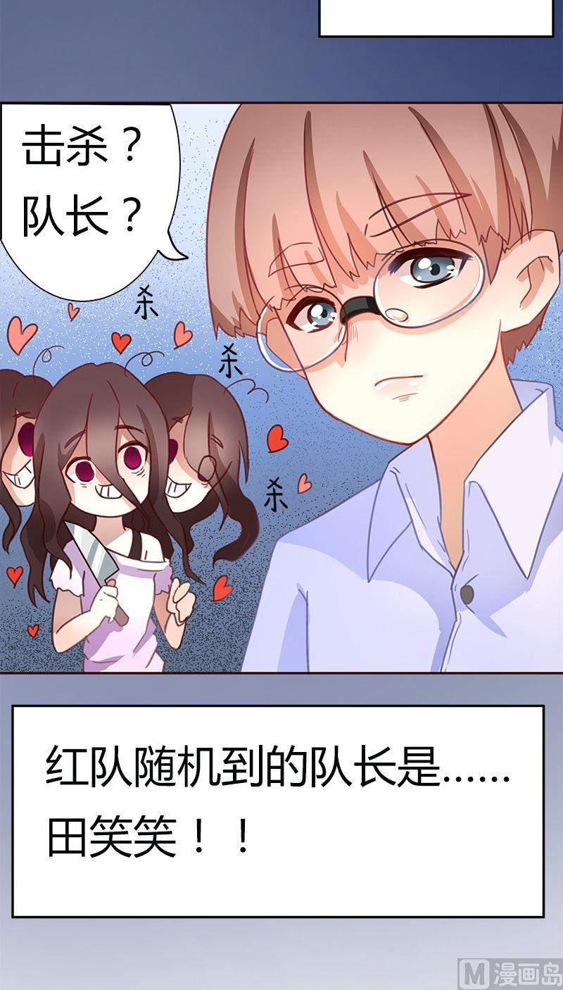 🍜异世界的我们 第3话 第7页
