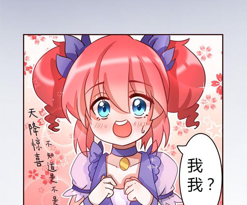 🍜异世界的我们 第3话 第8页