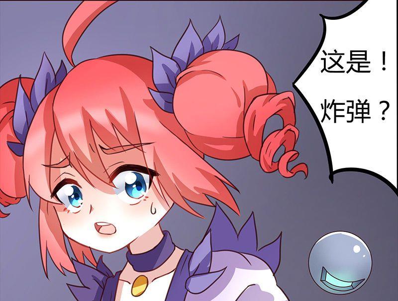 🍜异世界的我们 第5话 第10页