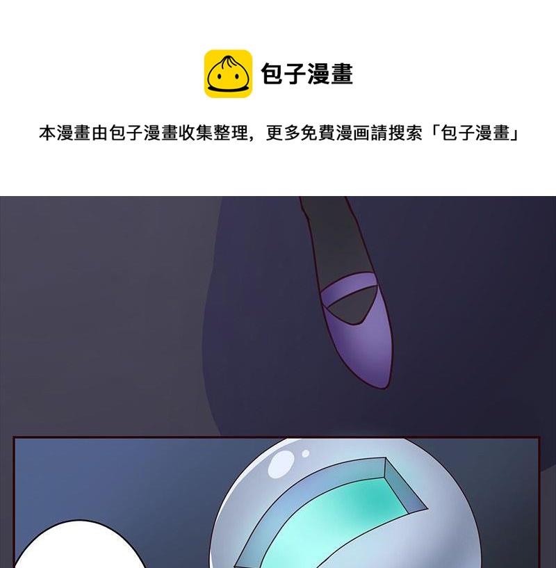 🍜异世界的我们 第5话 第14页