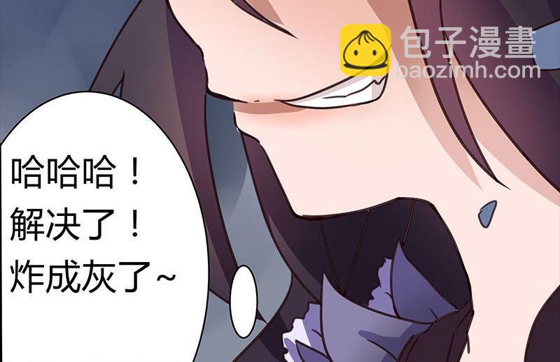 🍜异世界的我们 第5话 第18页