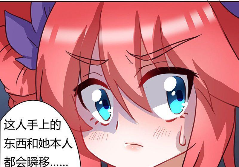 🍜异世界的我们 第5话 第2页