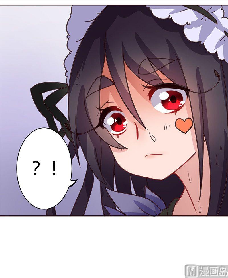 🍜异世界的我们 第5话 第23页
