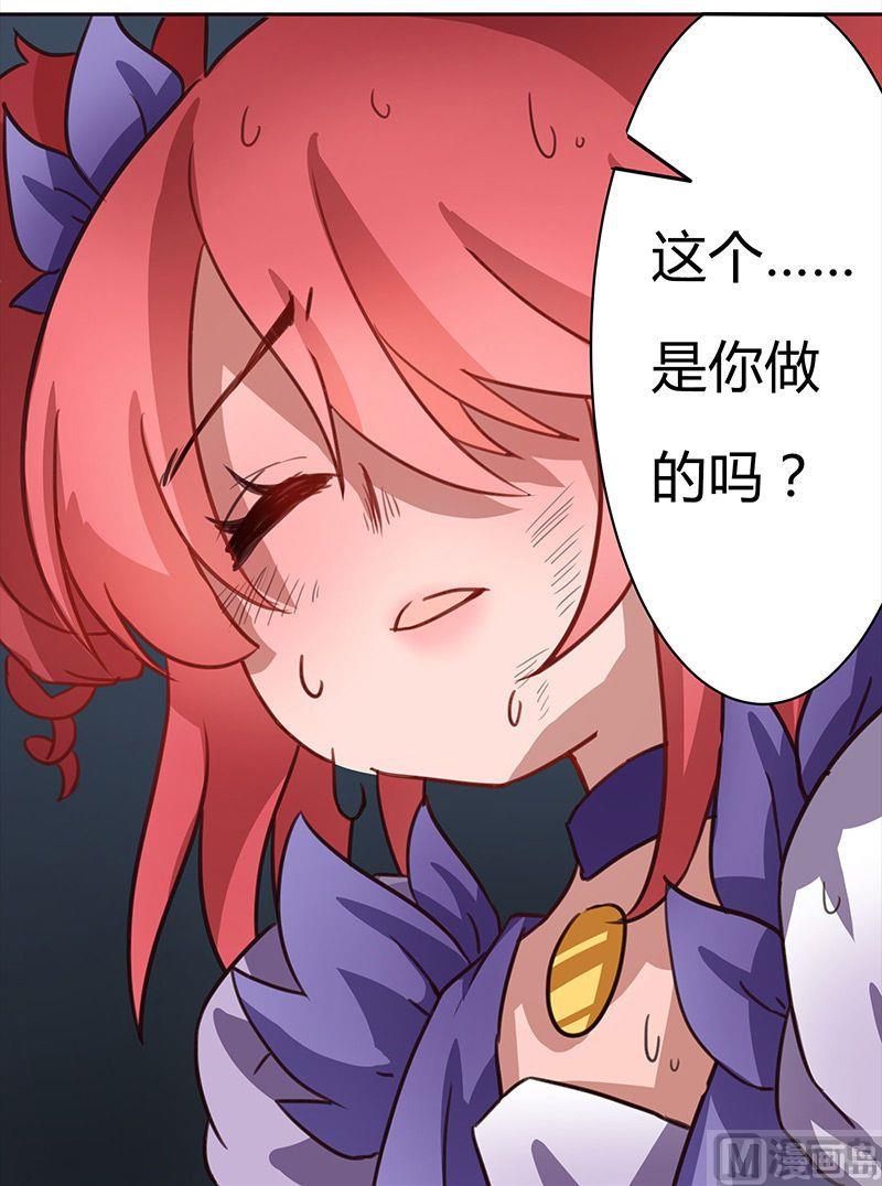 🍜异世界的我们 第5话 第28页