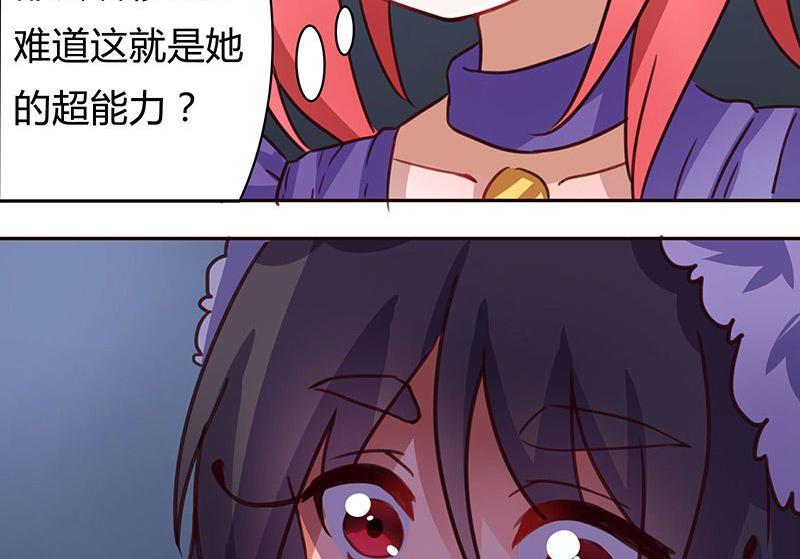 🍜异世界的我们 第5话 第3页