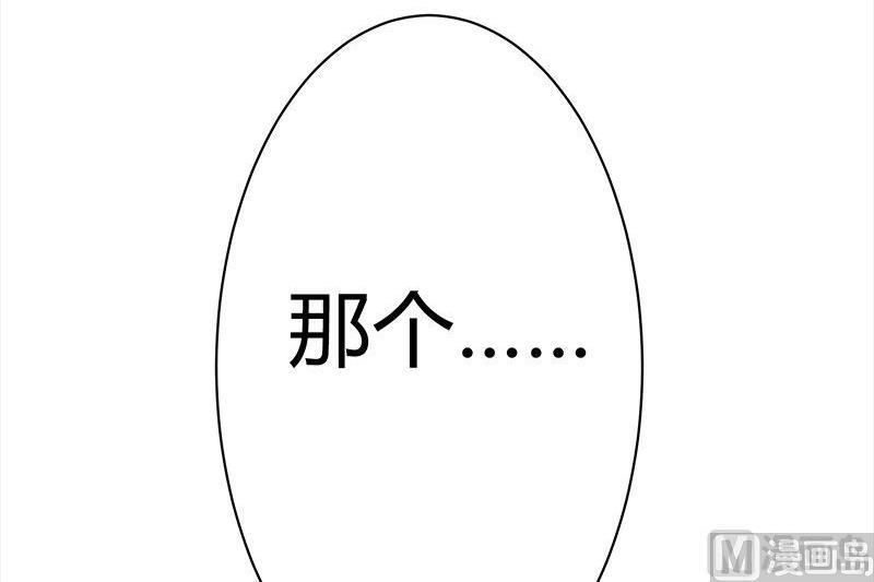 🍜异世界的我们 第5话 第35页