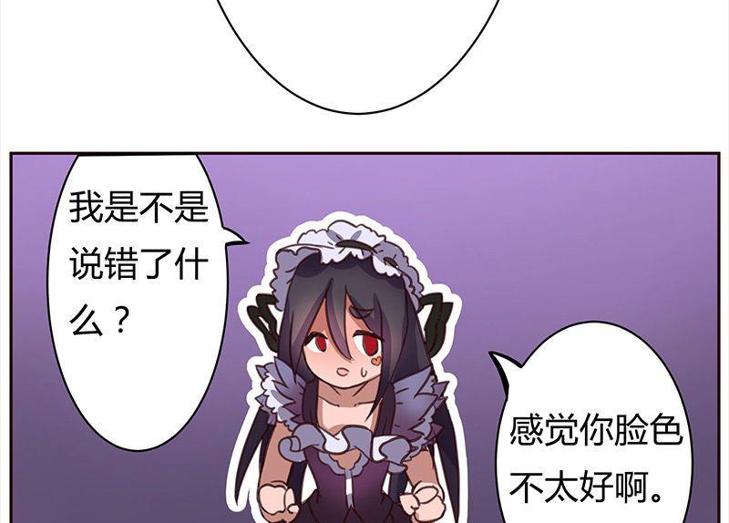 🍜异世界的我们 第5话 第36页