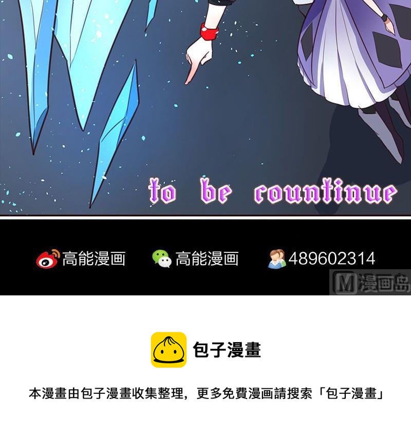 🍜异世界的我们 第5话 第38页