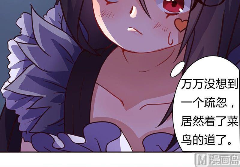 🍜异世界的我们 第5话 第4页