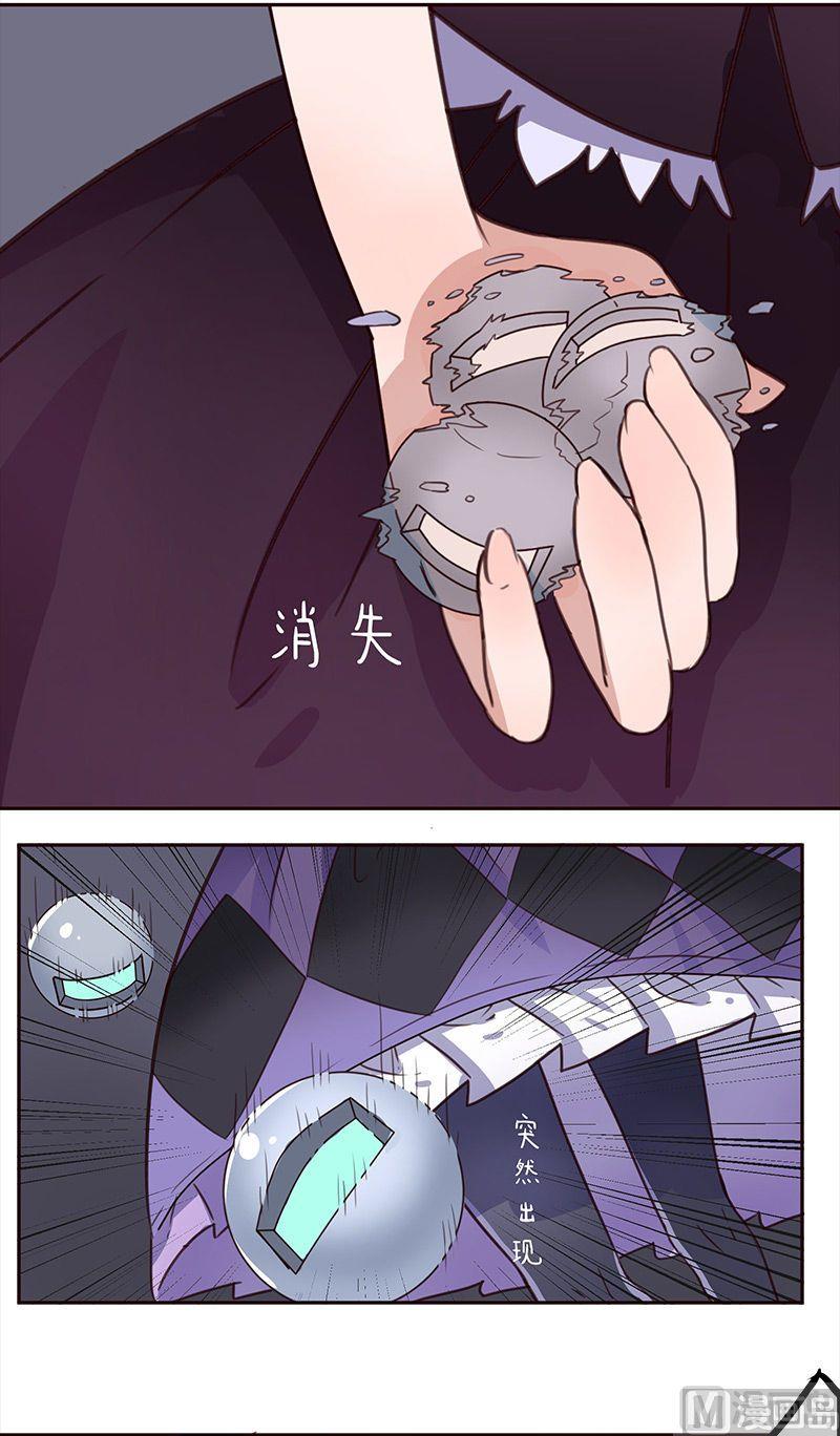 🍜异世界的我们 第5话 第9页