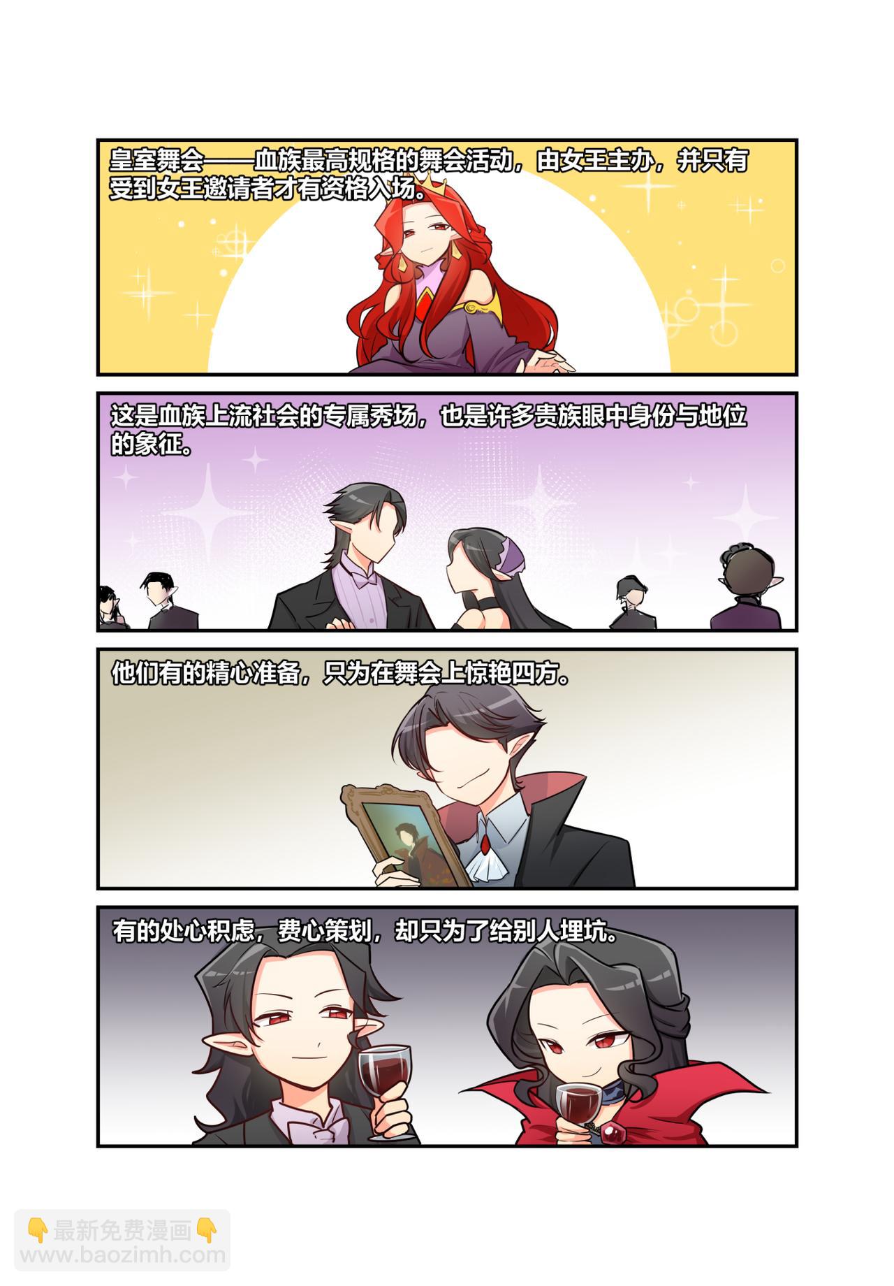 🍜异世界的珍宝 第11话 舞会要来了 第10页