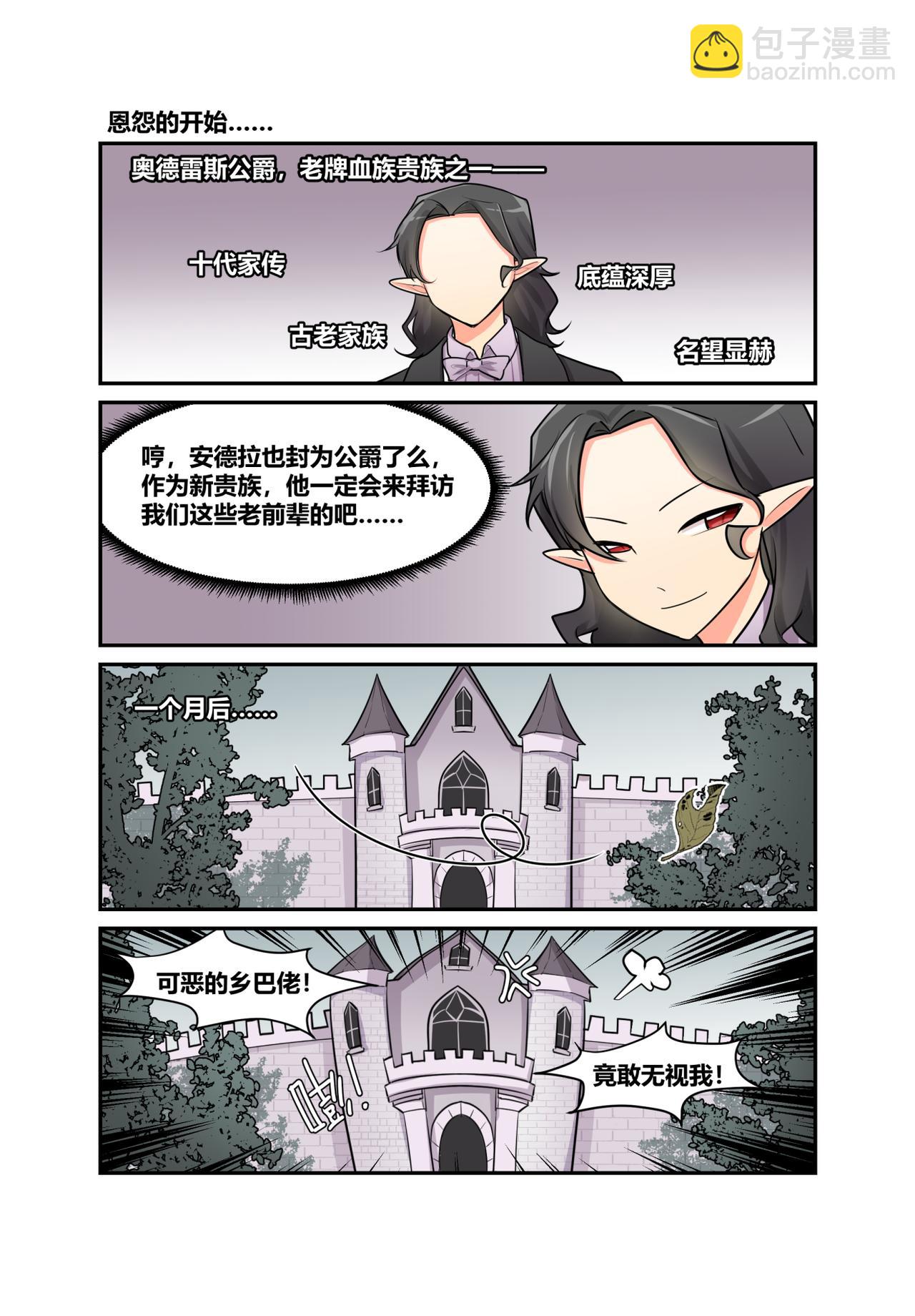 🍜异世界的珍宝 第11话 舞会要来了 第11页