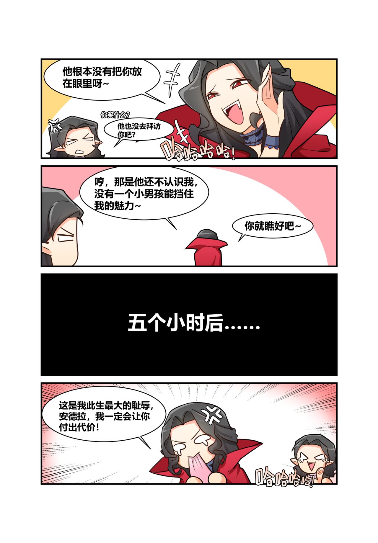 🍜异世界的珍宝 第11话 舞会要来了 第12页