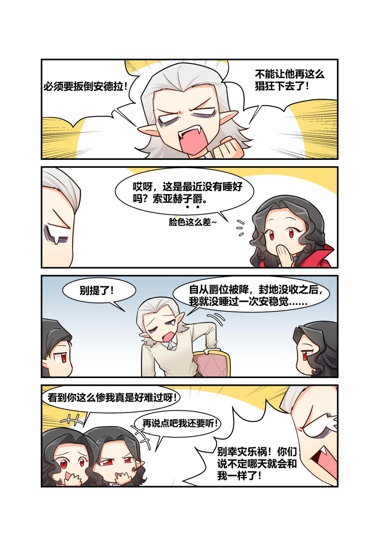 🍜异世界的珍宝 第11话 舞会要来了 第13页