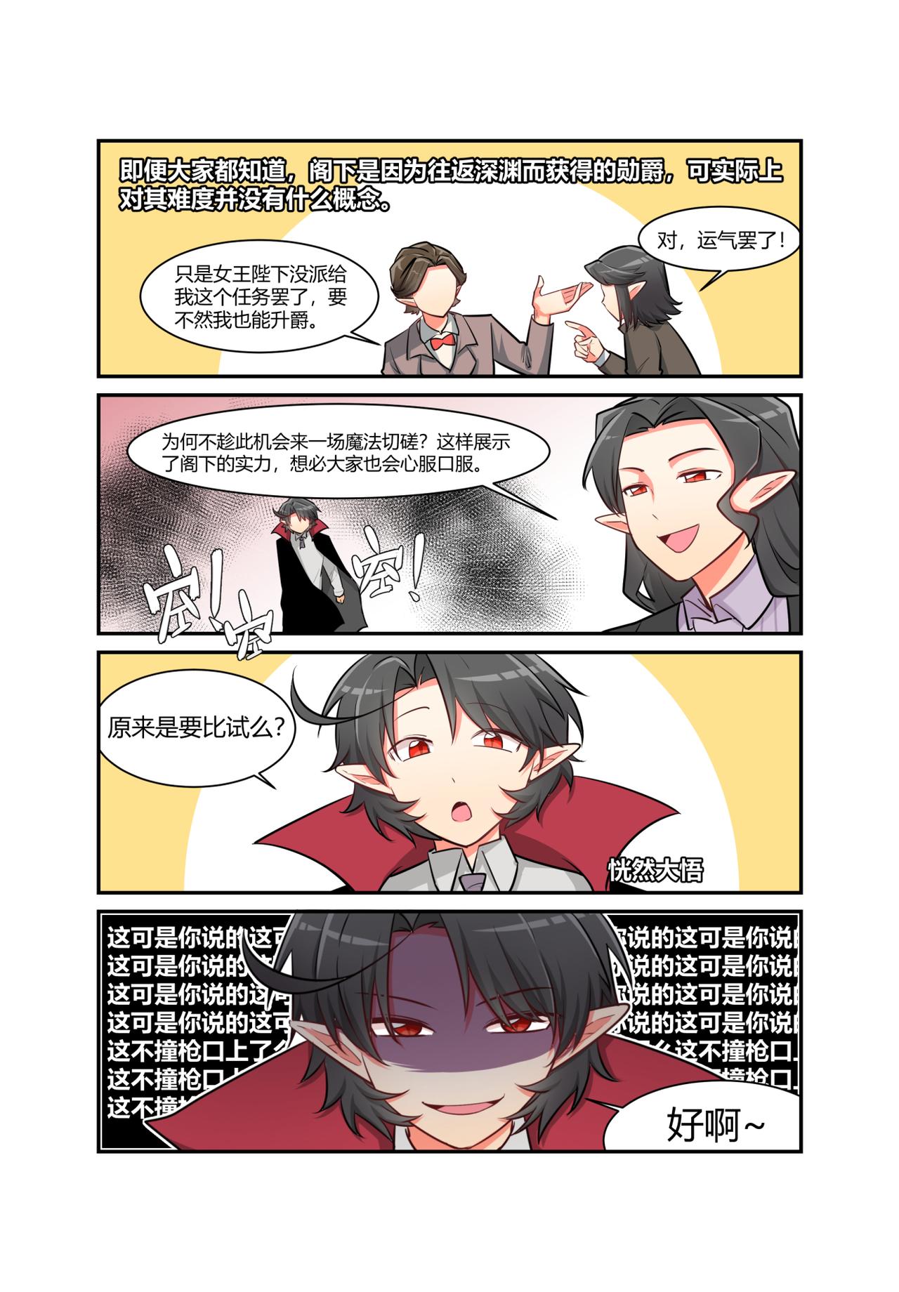 🍜异世界的珍宝 第13话 糟心的舞会（下） 第4页
