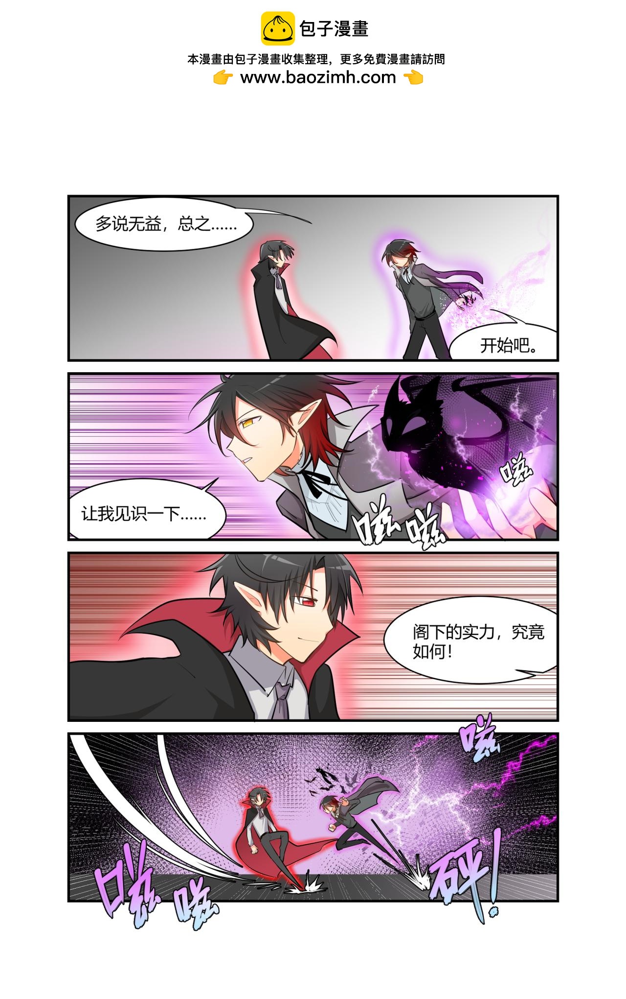 🍜异世界的珍宝 第13话 糟心的舞会（下） 第8页