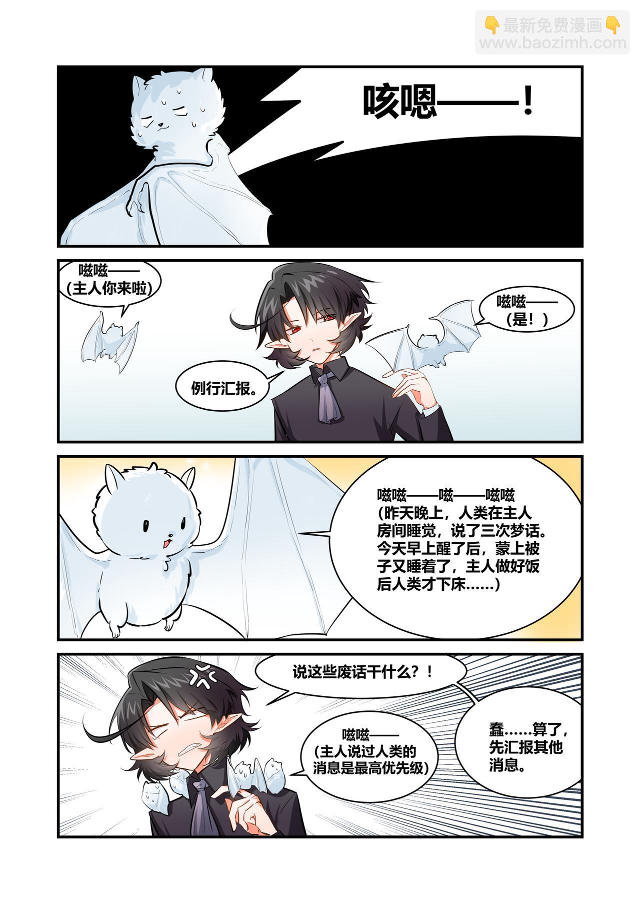 🍜异世界的珍宝 第3话 画成这样找不到是正常的 第3页
