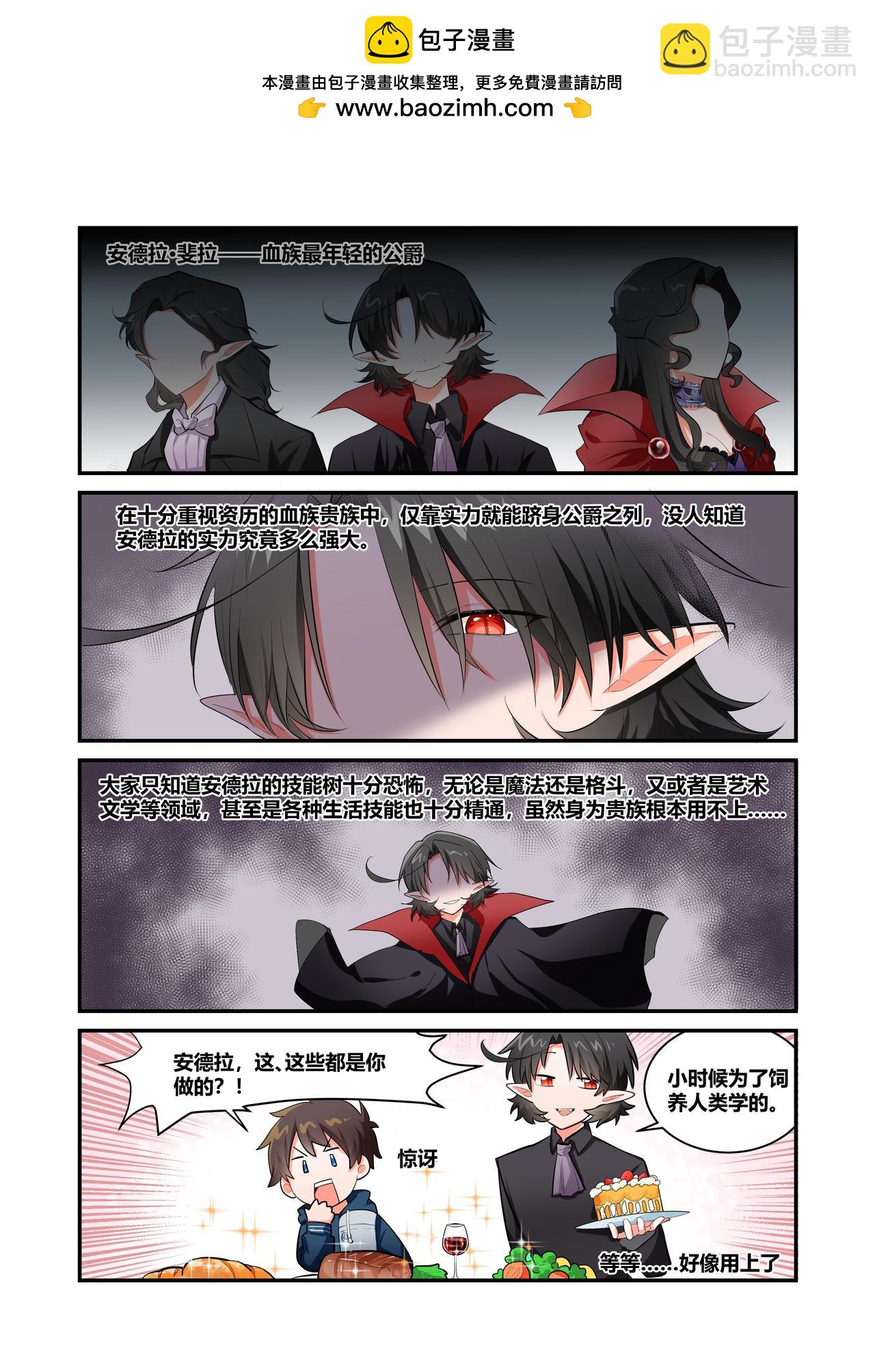 🍜异世界的珍宝 第3话 画成这样找不到是正常的 第5页