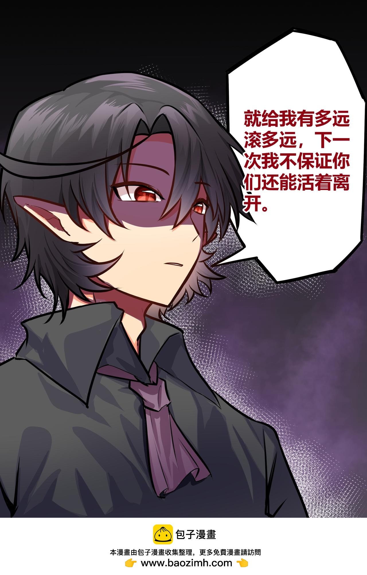 🍜异世界的珍宝 第5话 实力的差距 第16页