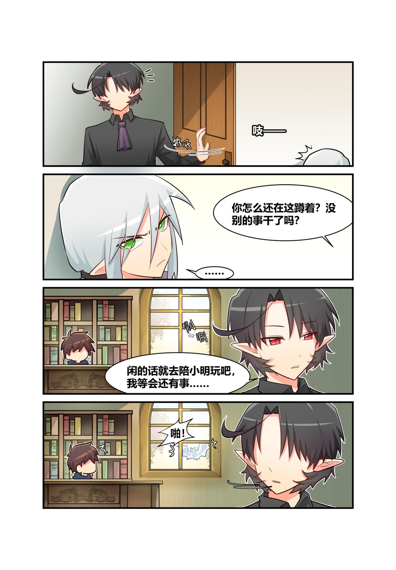 🍜异世界的珍宝 第7话 弱小就要挨打 第14页