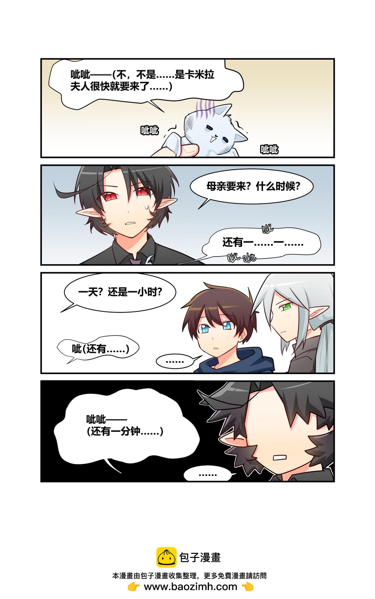 🍜异世界的珍宝 第7话 弱小就要挨打 第16页
