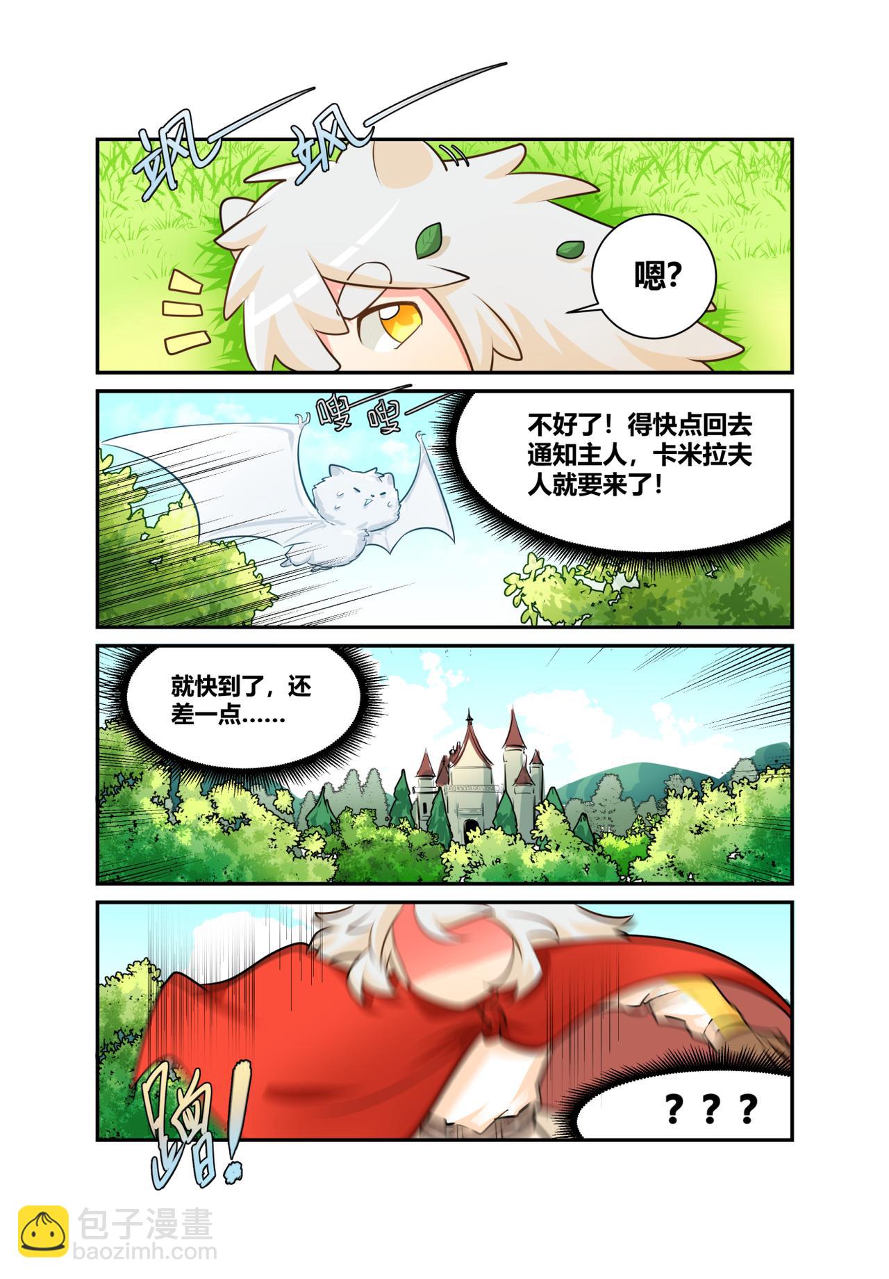 🍜异世界的珍宝 第7话 弱小就要挨打 第7页