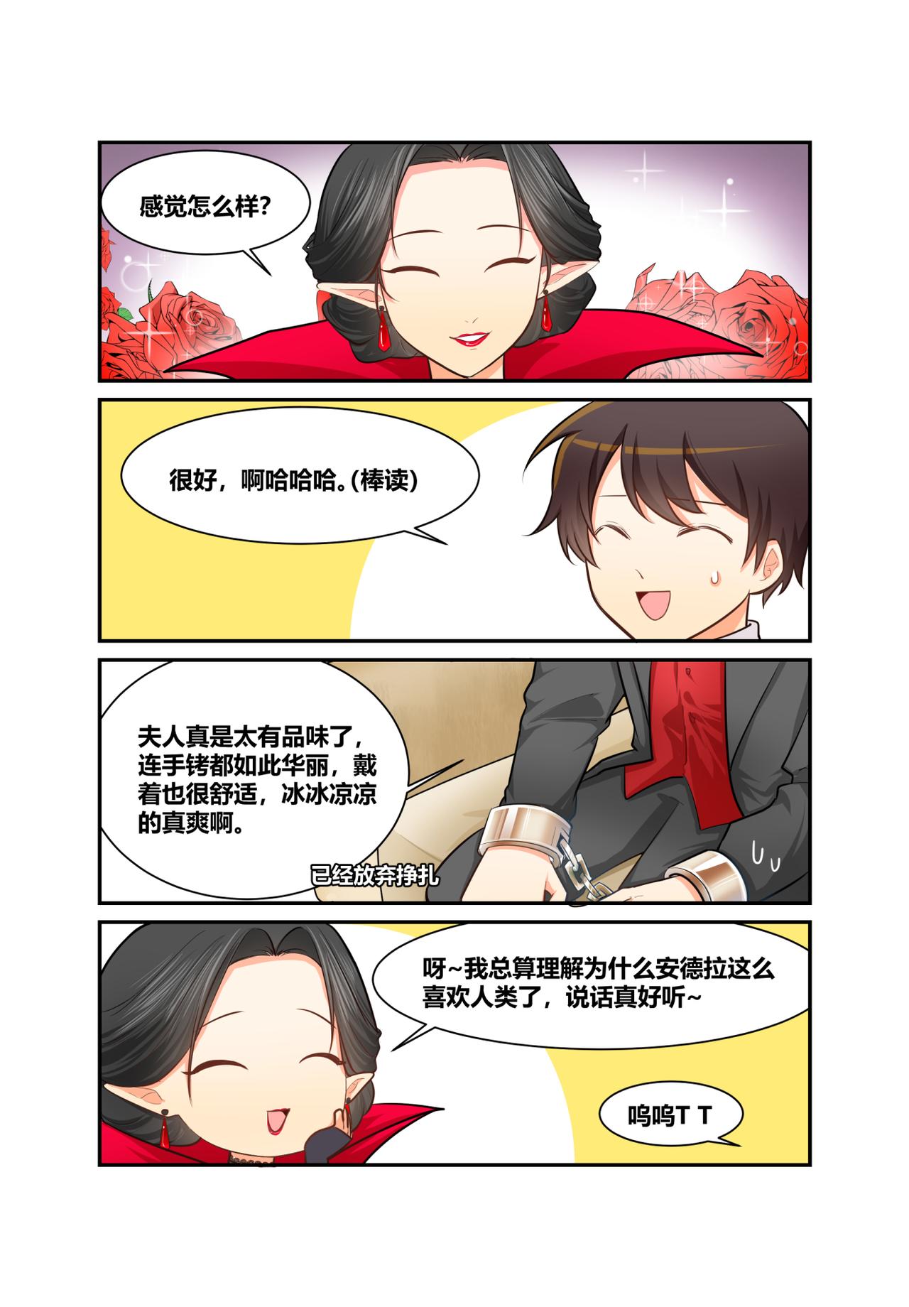 🍜异世界的珍宝 第9话 来时的路 第5页