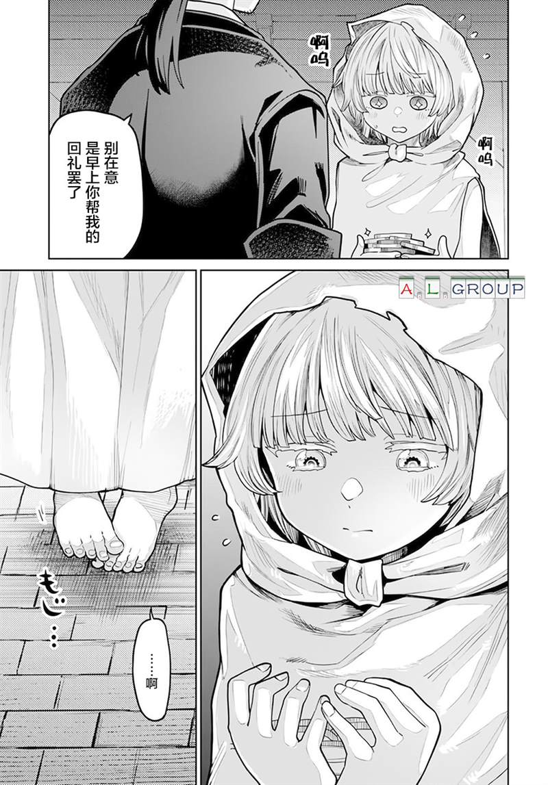 🍜异世界斗牌记 第1话 第40页