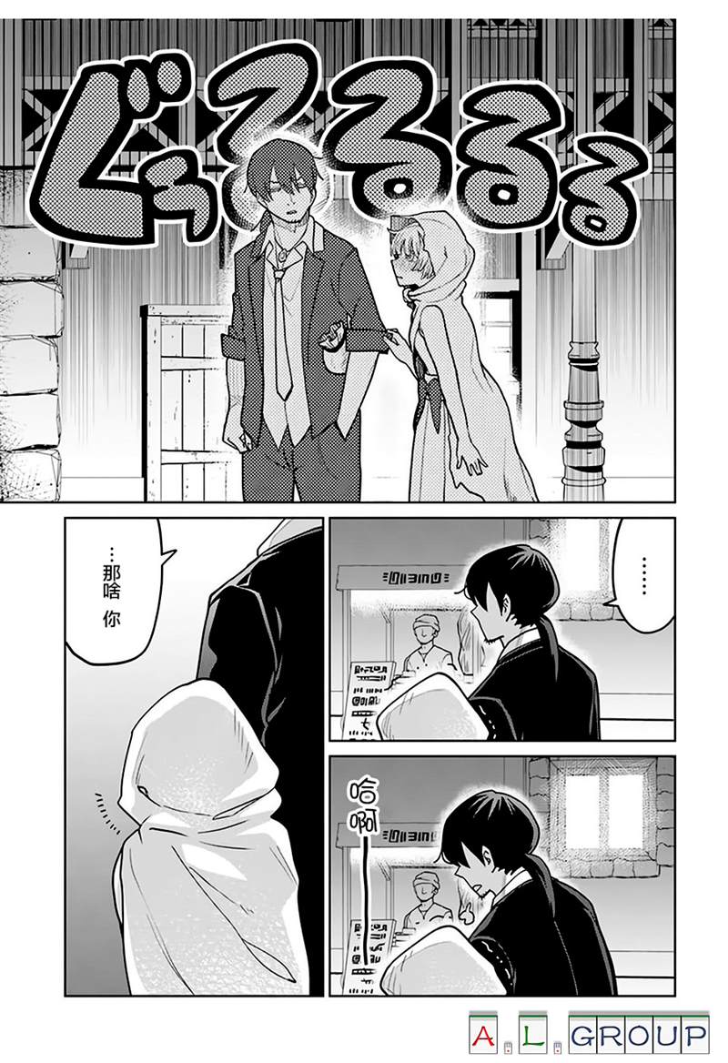 🍜异世界斗牌记 第1话 第44页
