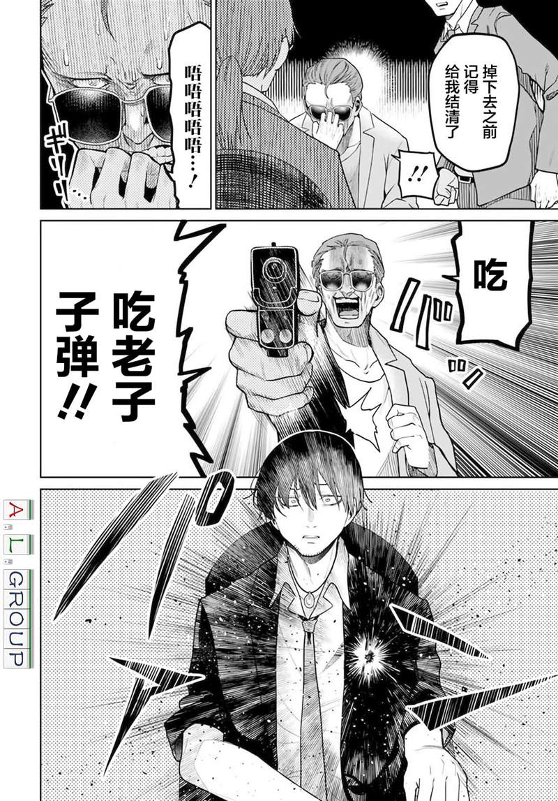 🍜异世界斗牌记 第1话 第5页