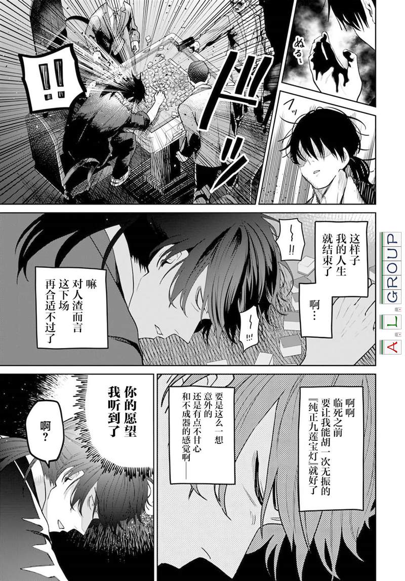 🍜异世界斗牌记 第1话 第6页