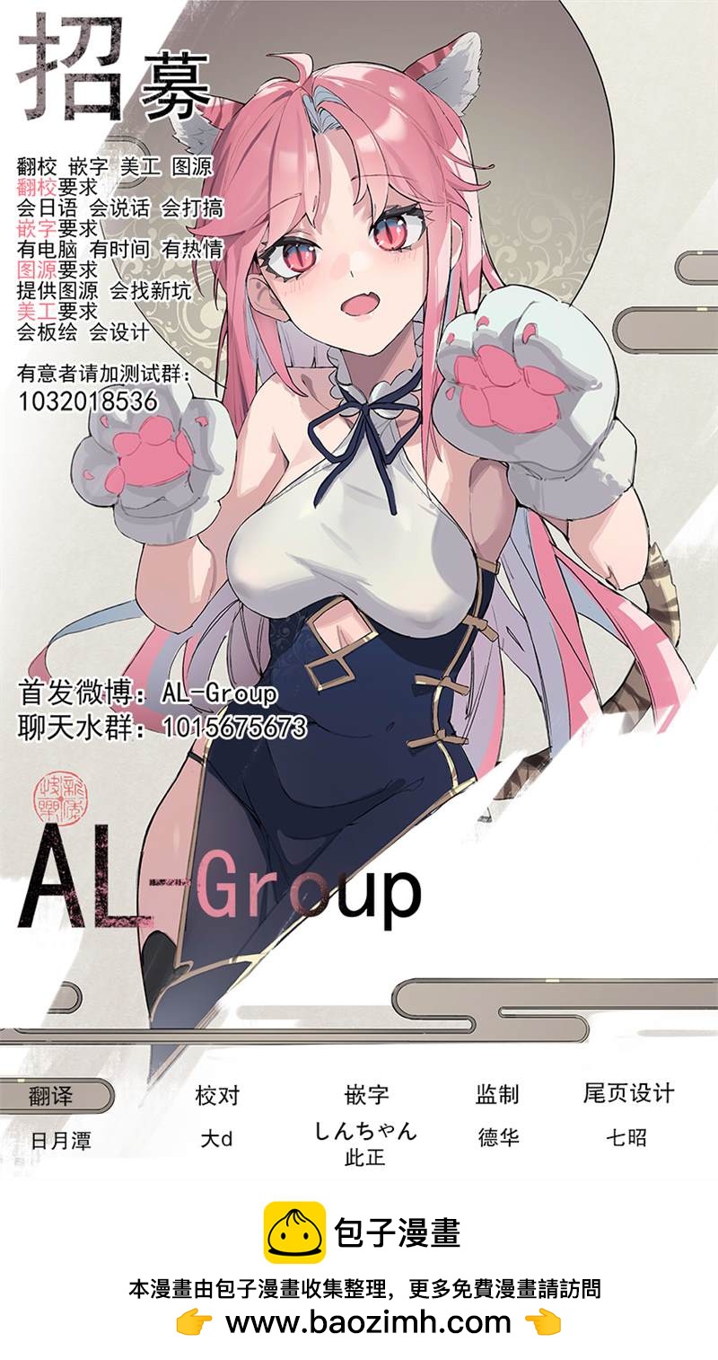🍜异世界斗牌记 第2.1话 第21页