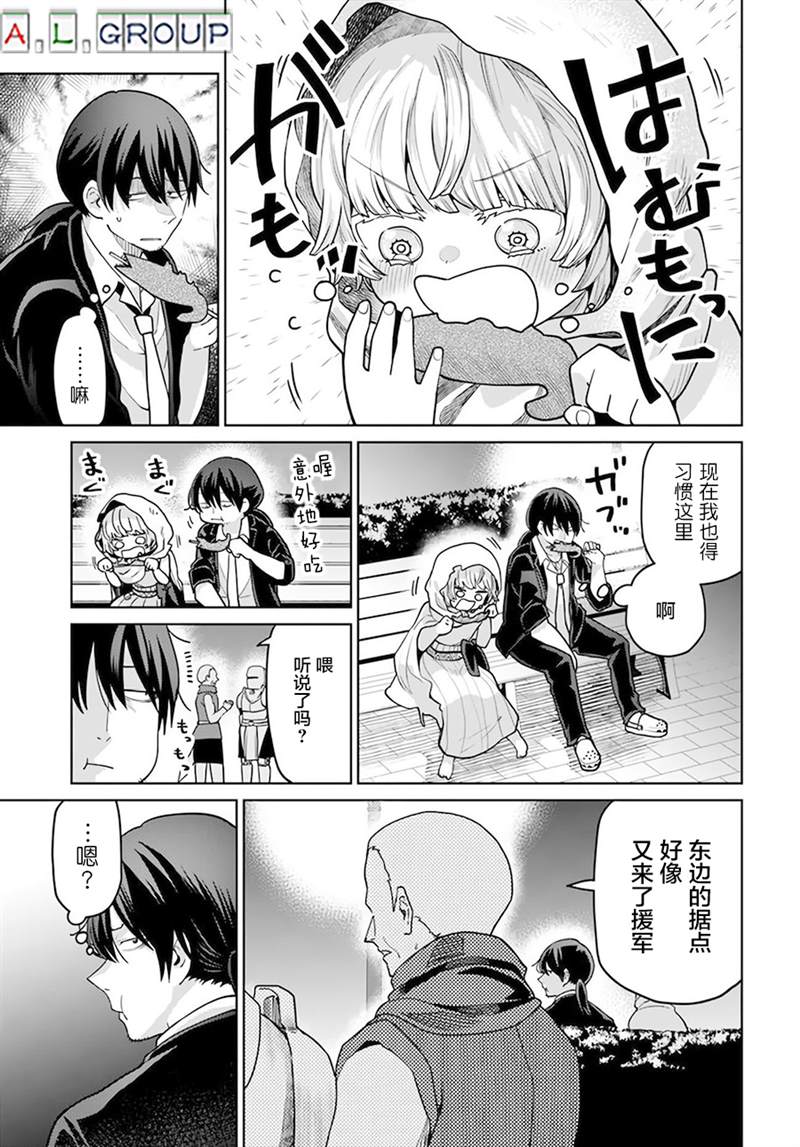 🍜异世界斗牌记 第2.1话 第3页