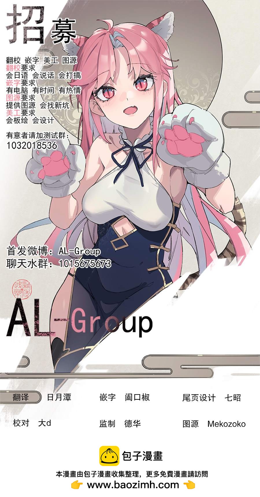 🍜异世界斗牌记 第5.2话 第9页