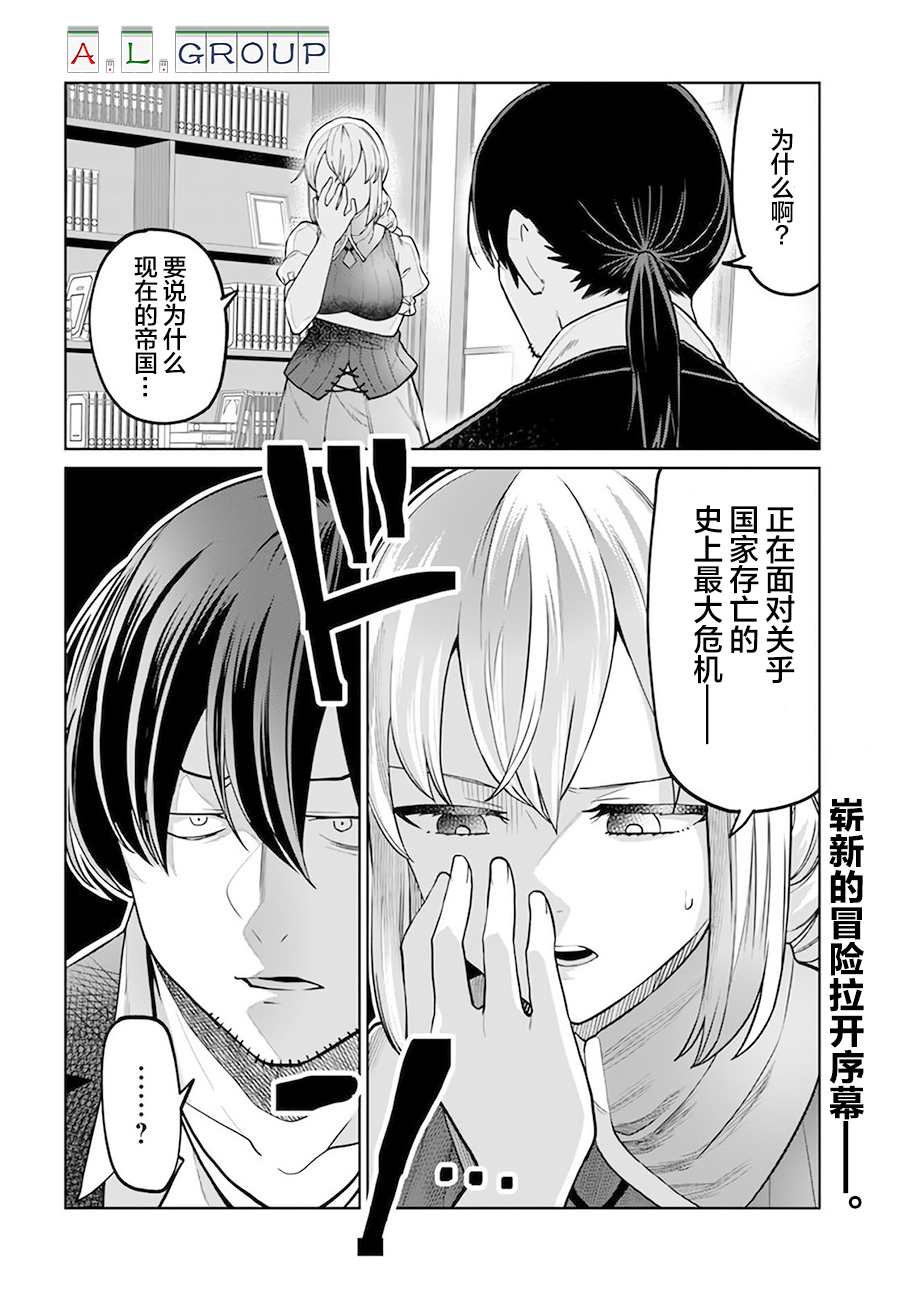 🍜异世界斗牌记 第6.1话 第12页