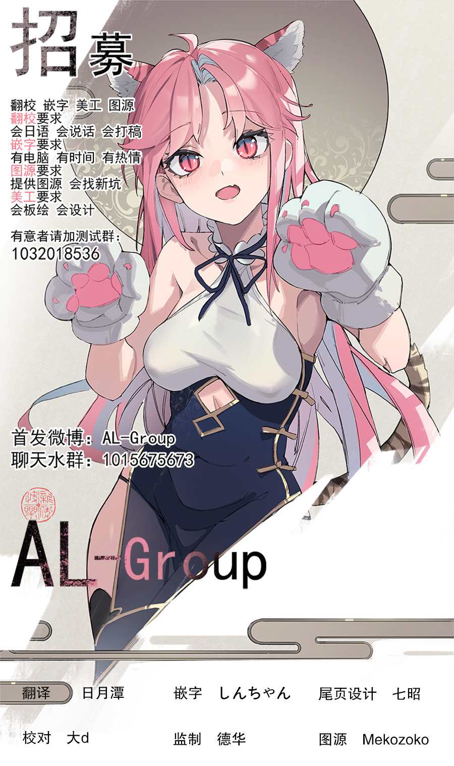 🍜异世界斗牌记 第6.1话 第13页