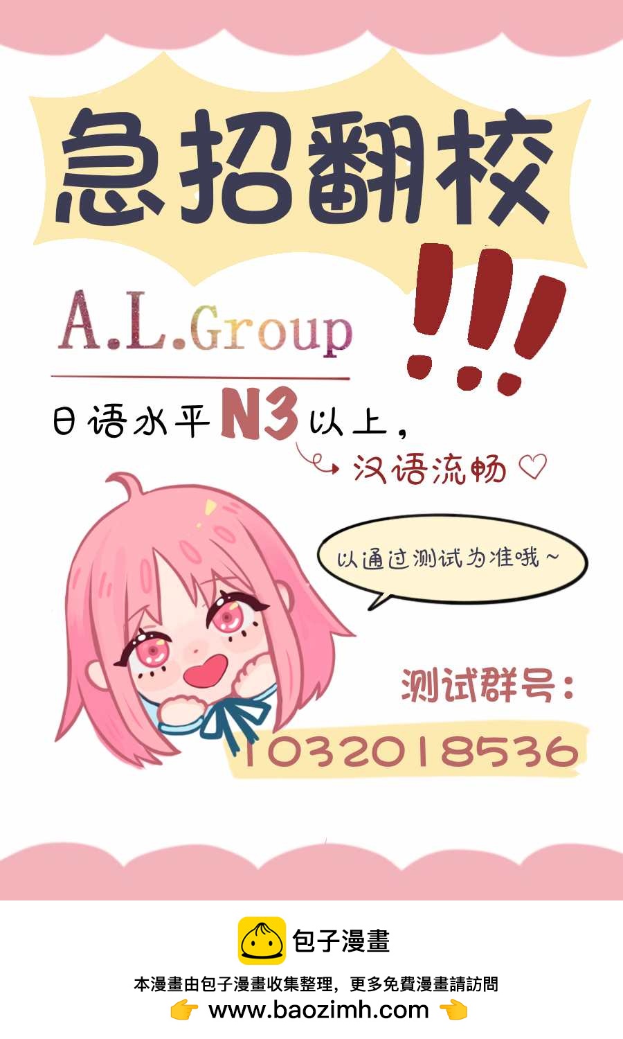🍜异世界斗牌记 第6.1话 第14页