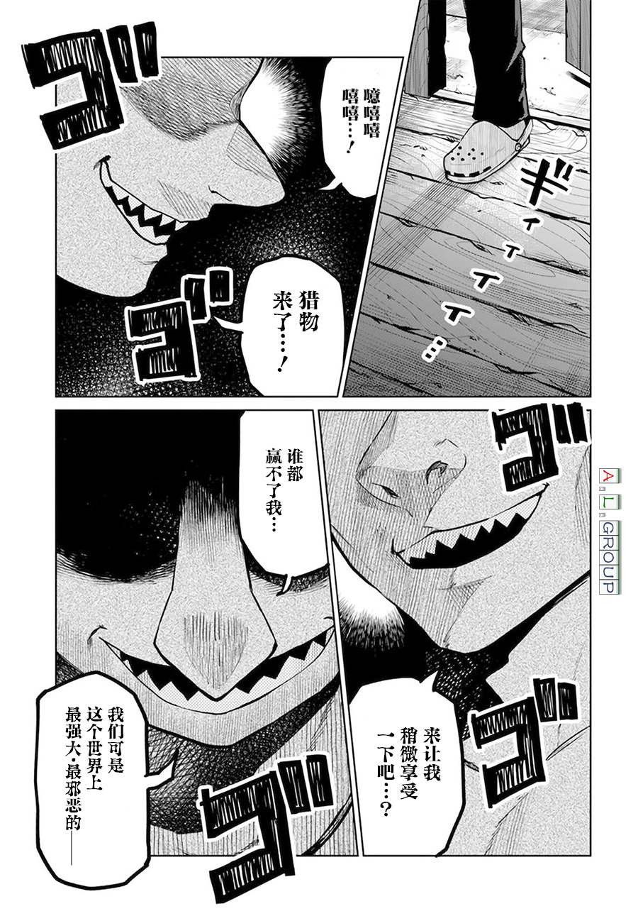 🍜异世界斗牌记 第7.1话 第1页
