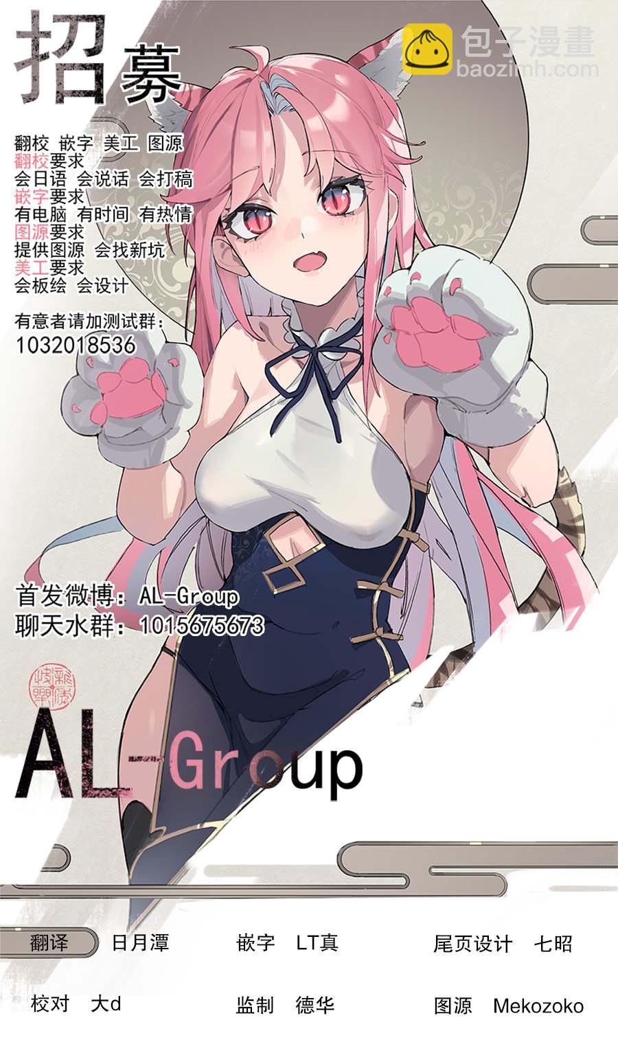 🍜异世界斗牌记 第7.1话 第13页