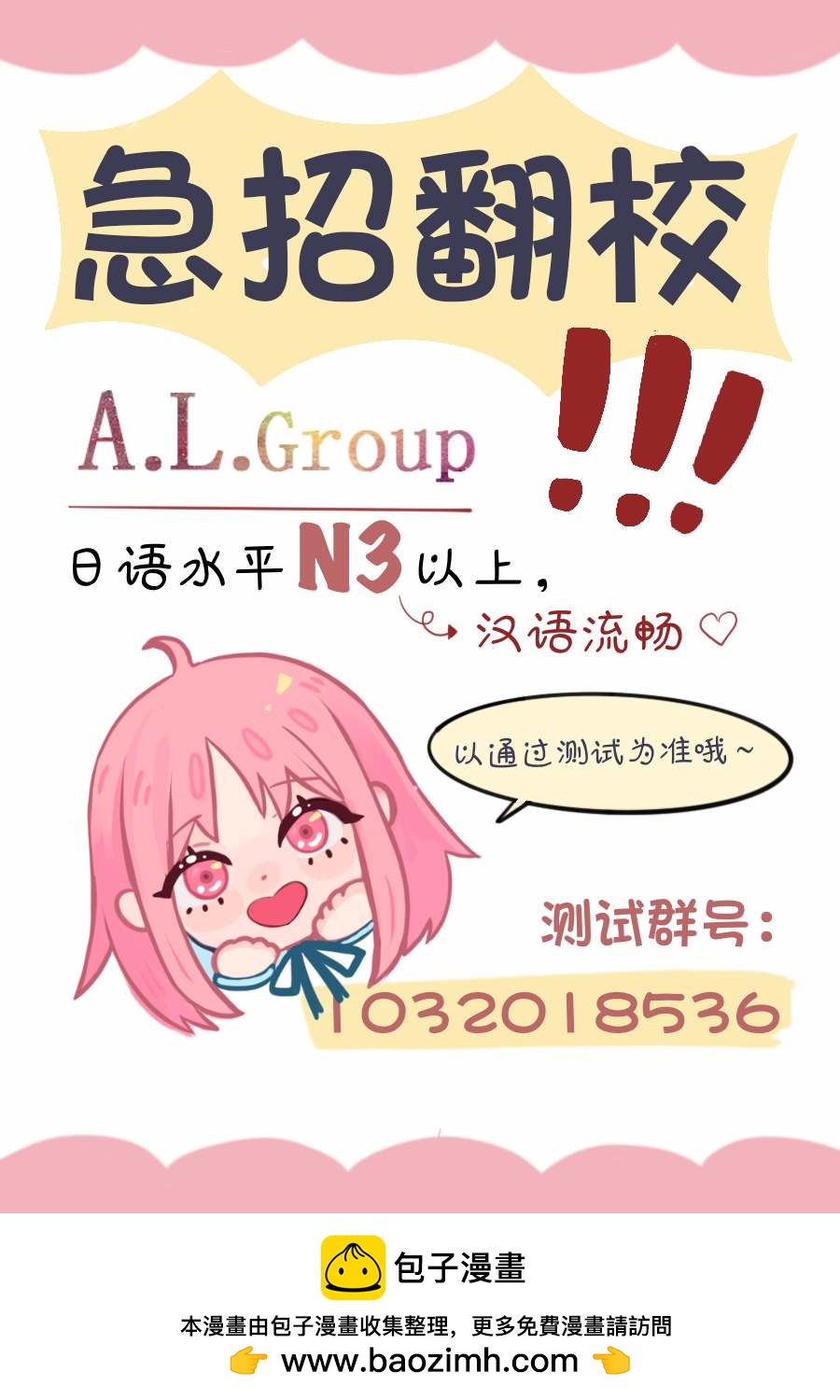 🍜异世界斗牌记 第7.1话 第14页