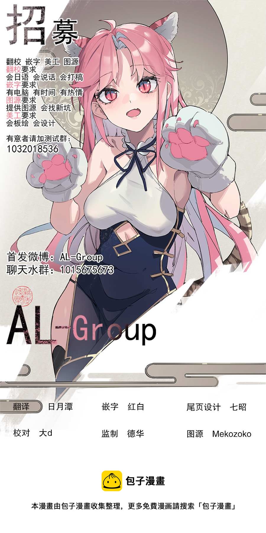 🍜异世界斗牌记 第8.1话 第13页