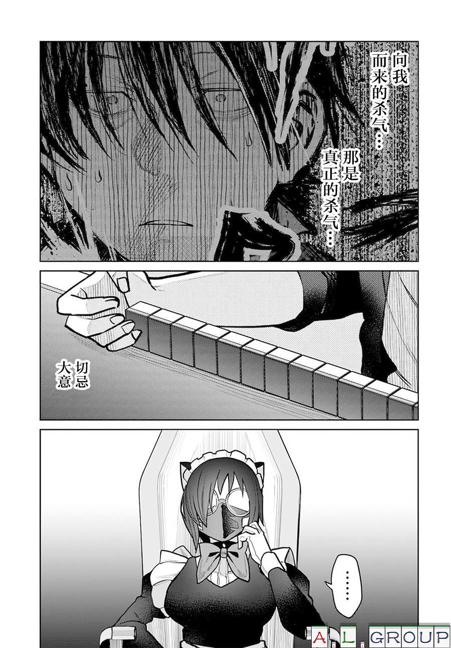 🍜异世界斗牌记 第8.1话 第5页
