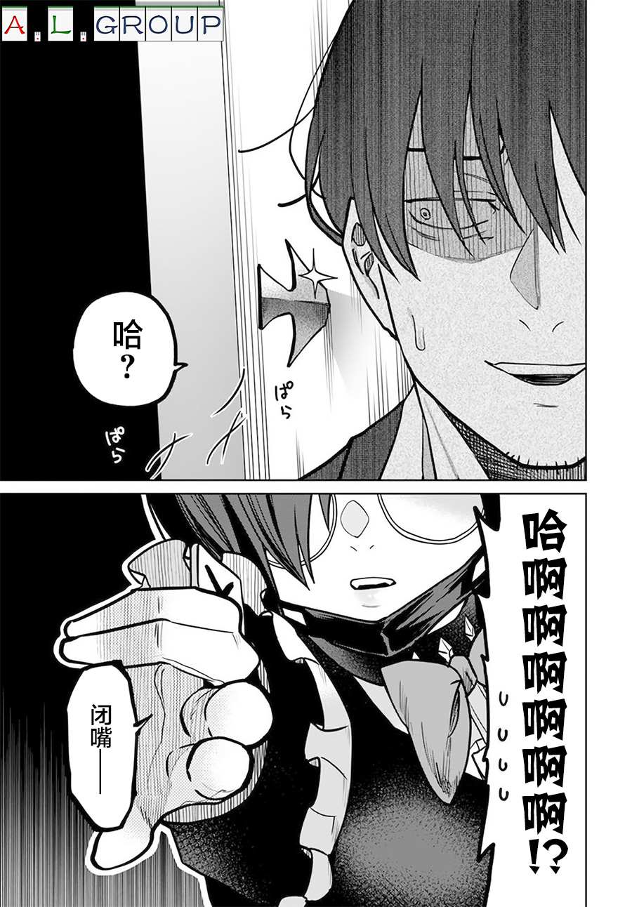 🍜异世界斗牌记 第8.1话 第9页