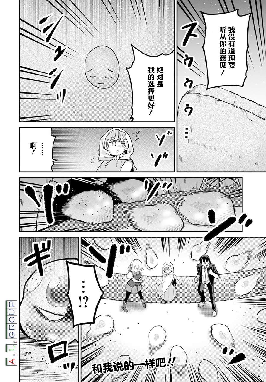 🍜异世界斗牌记 第9.1话 第12页