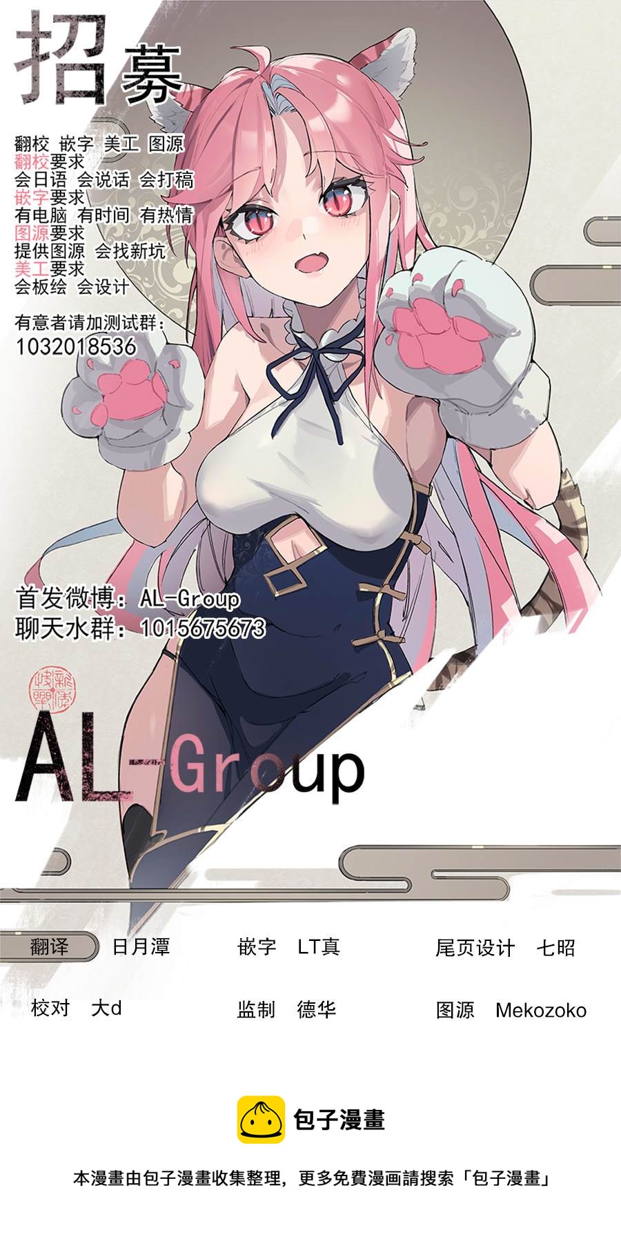 🍜异世界斗牌记 第9.1话 第13页