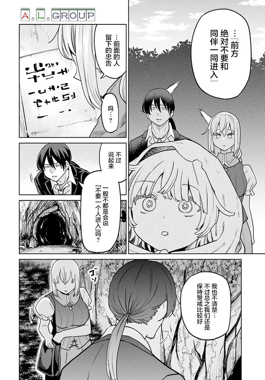 🍜异世界斗牌记 第9.1话 第2页