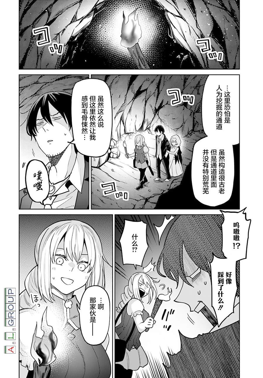 🍜异世界斗牌记 第9.1话 第4页