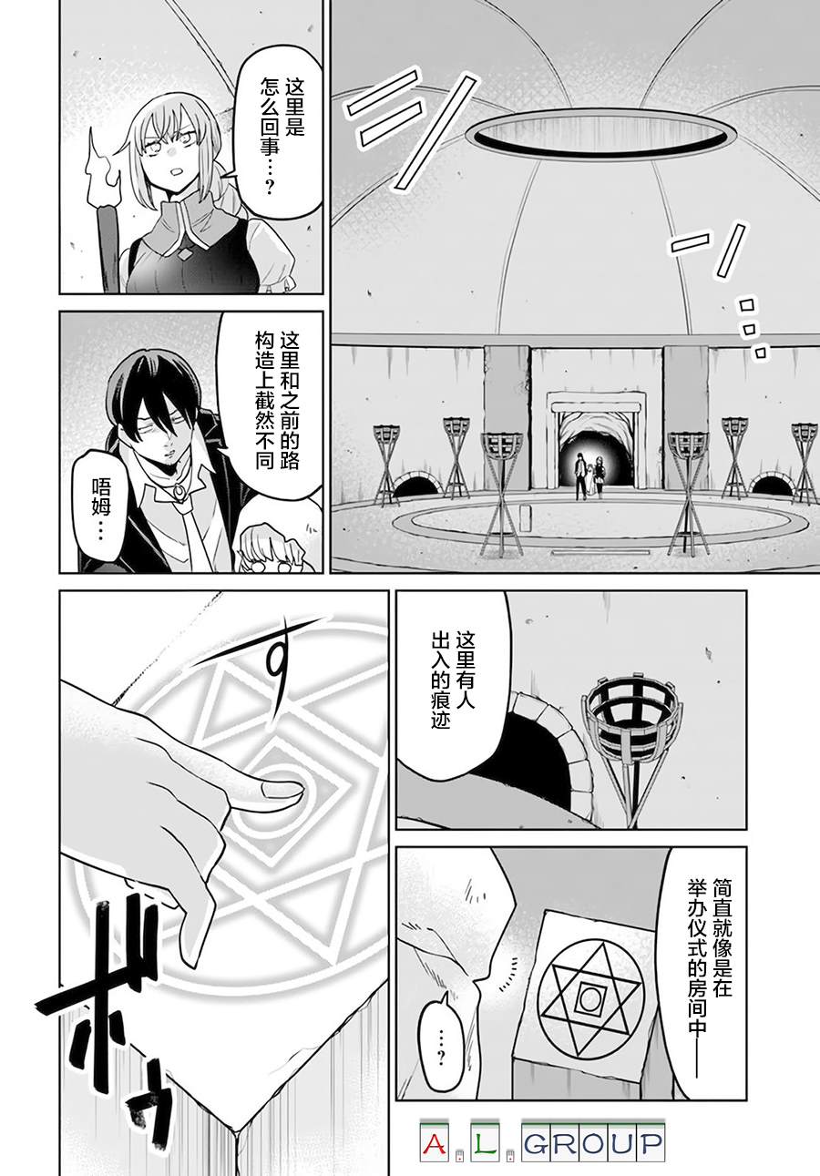 🍜异世界斗牌记 第9.1话 第6页