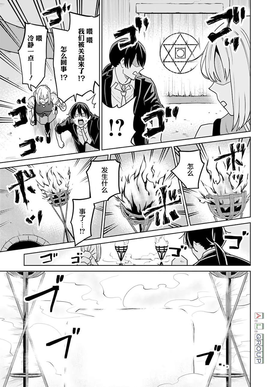 🍜异世界斗牌记 第9.1话 第7页