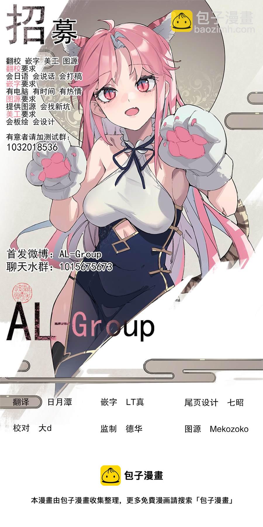 🍜异世界斗牌记 第10.1话 第12页